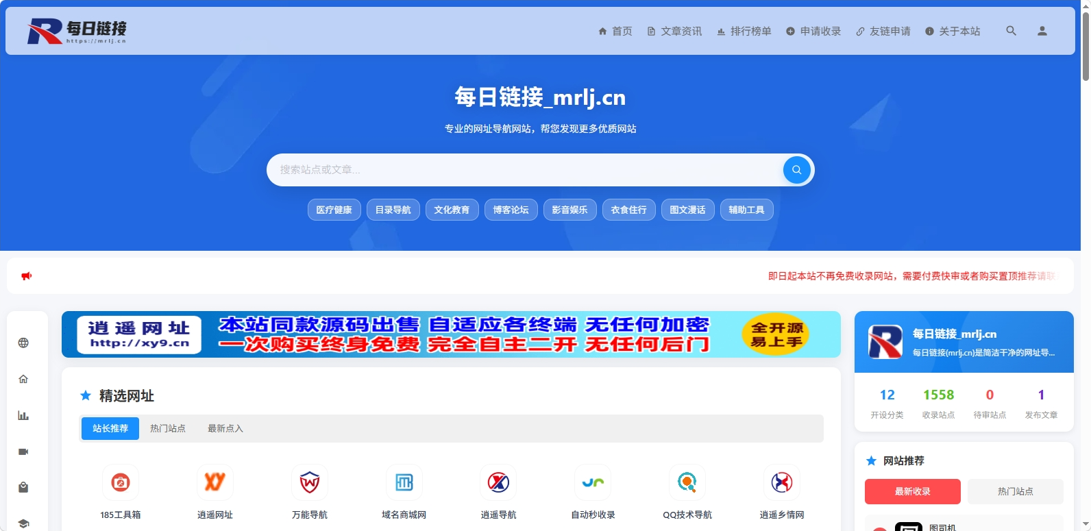 元圣网址导航系统 3.41免费版发布
